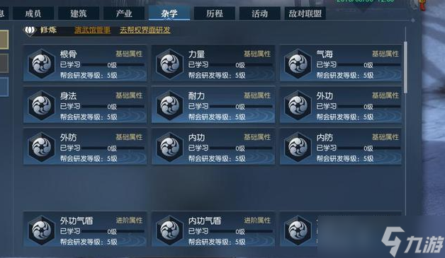 <a id='link_pop' class='keyword-tag' href='https://www.9game.cn/nishuihan1/'>逆水寒手游</a>氪金吗 有哪些地方需要氪金