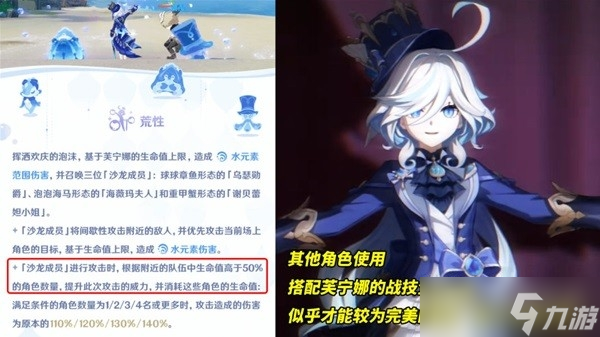 《原神》静水流涌之辉强度分析
