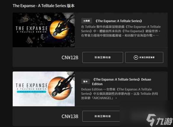 冒险游戏《苍穹浩瀚》将结束Epic独占 Steam页面已上线