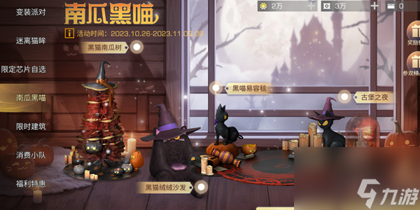 明日之后惊险游园活动介绍
