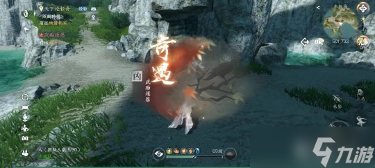 逆水寒手游奇遇任务：东极海全部奇遇触发方式
