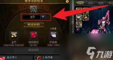 《dnf》贴膜教程一览