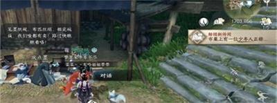 《逆水寒手游》火花任务完成方法介绍