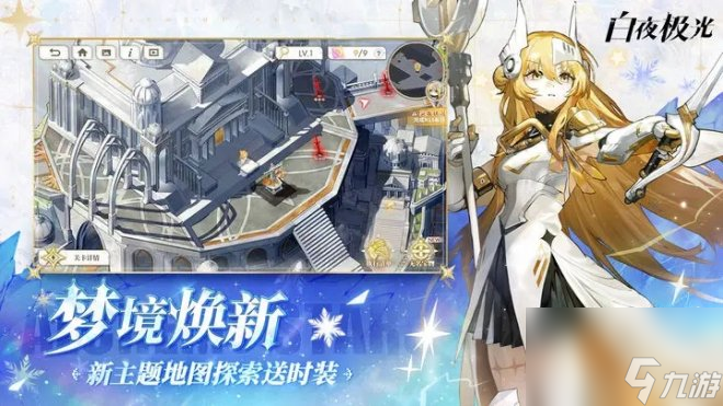 《白夜极光》黑夜使者汹涌而来，但光芒从不退让