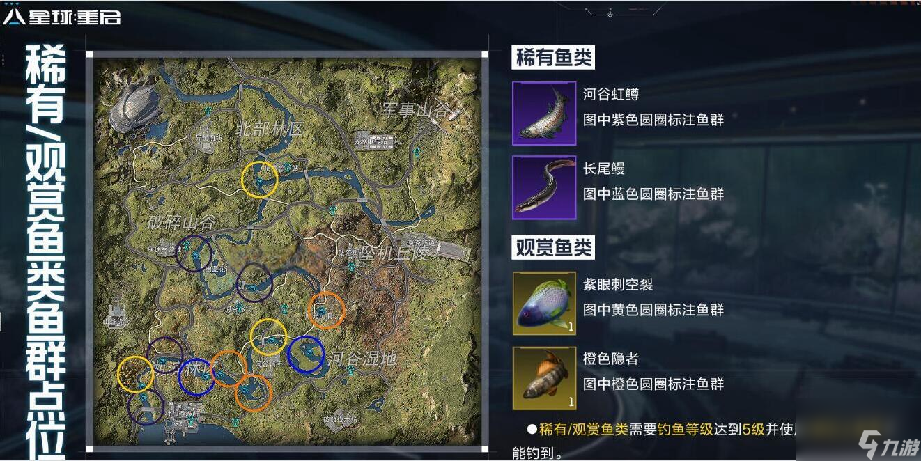 星球重启杜加河谷怎么样-杜加河谷攻略