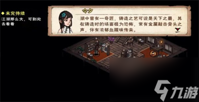 烟雨江湖江湖杂谈季夏题目答案大全