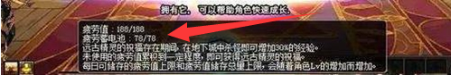 dnf疲勞蓄電池使用方法攻略