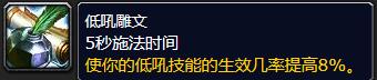《魔兽世界》wlk熊德雕文天赋推荐介绍