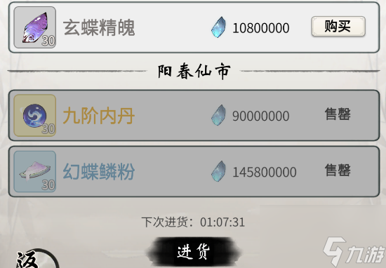 一念逍遥陌上飞鸢活动玩法攻略 一念逍遥陌上飞鸢怎么玩