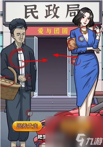 《隐秘的档案》你跟谁走过法攻略