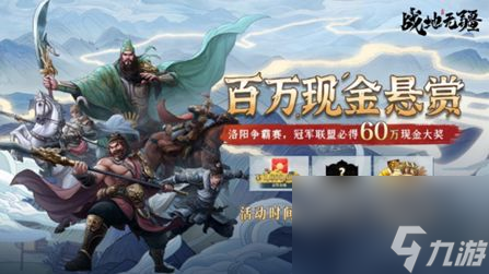 跨服远征剧本发布-战地无疆公测开启
