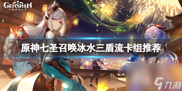 原神3.5米卡命座和圣遗物怎么选择？原神攻略介绍