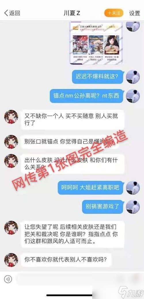 王者荣耀gff是谁
