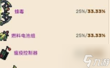 泰拉瑞亚灾厄瘟疫控制器怎么获取 获取方法