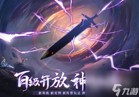 长安幻想100级神兵怎么打造