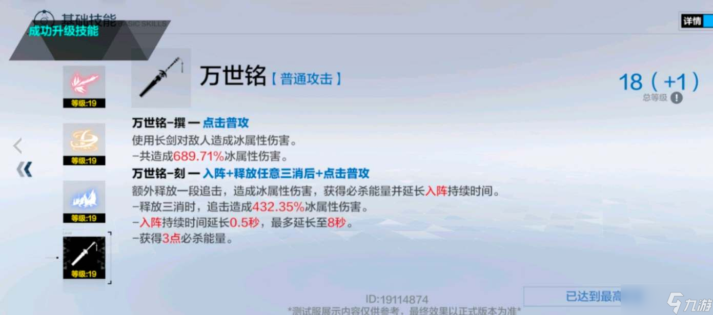 战双帕弥什曲启明有什么强度-曲启明技能效果介绍
