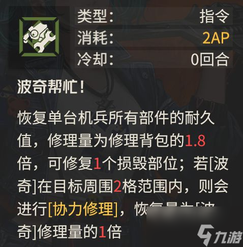 钢岚：机师专题攻略之“赛文”！免费赠送的奶妈到底有多好用？