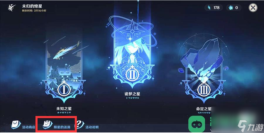 原神熄星能量获取数量汇总一览