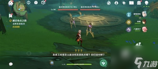《原神》最凶发条机关的八魔将成就达成指南