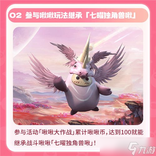 创造吧我们的星球闪光终测不删档继承福利有哪些