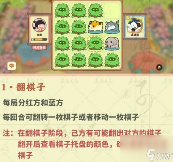 桃源深处有人家弈楸棋亭攻略