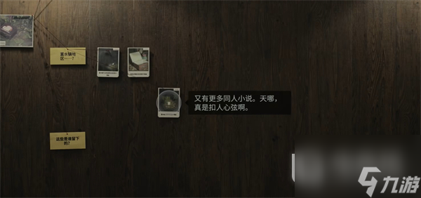 心灵杀手2富水镇灯塔午餐盒获得方法攻略