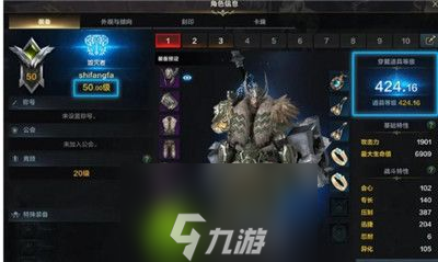 命運方舟提高道具等級有什么用-命運方舟提高道具等級作用介紹
