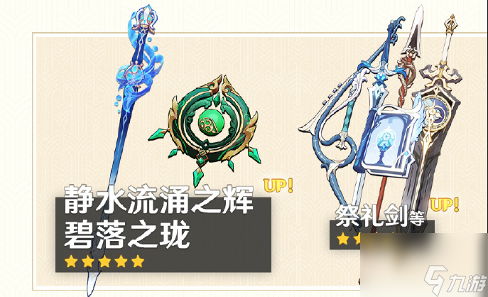 原神4.2新版本有哪些活动