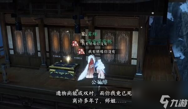 逆水寒手游海边群岛宝箱在哪里介绍 逆水寒手游海边群岛宝箱在哪