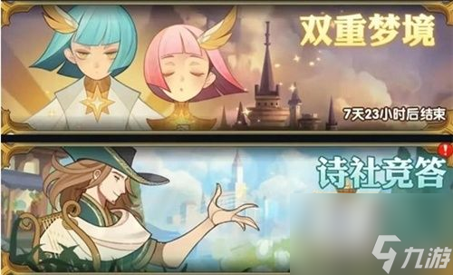 剑与远征诗社竞答12月第九天答案攻略 剑与远征诗社竞答12月第九天答案分享