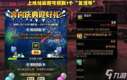 《dnf》线下嘉年华间隔时间介绍