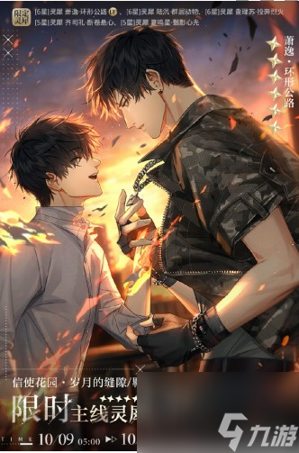 光与夜之恋岁月的缝隙羁曲怎么样-岁月的缝隙羁曲详细介绍 必看