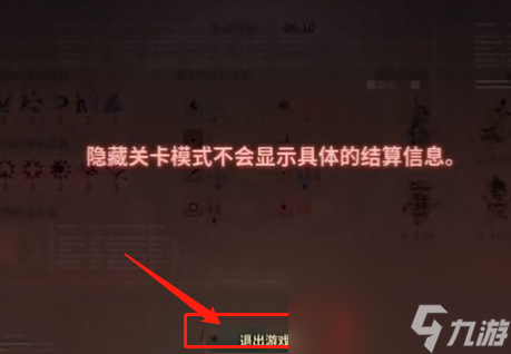 《dnf》奧特曼列傳躲藏使命攻略