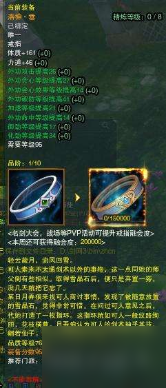 剑网三橙戒任务从哪里接（橙戒获取方法和任务流程）