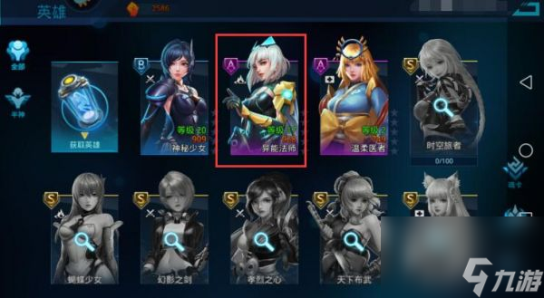 女神星球解雇英雄方法