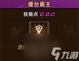 动物迷城魅力技能怎么获得,动物迷城魅力技能效果大全
