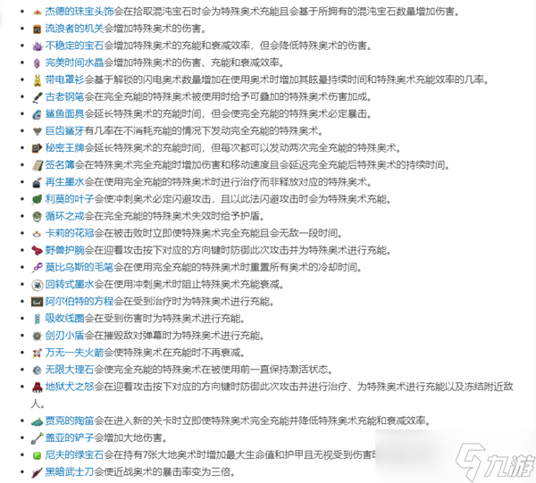 傳說(shuō)法師破碎沖擊怎么樣