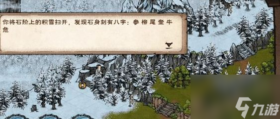 烟雨江湖祭台遗址密码以及完成任务攻略
