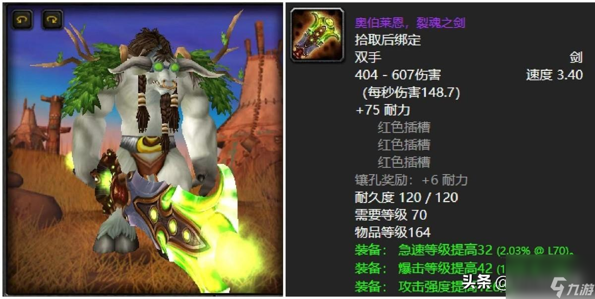 wow大魔导师的洪流法杖怎么获得（太阳井十大兵器盘点）