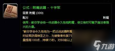 卓越巫師之油需要哪些材料 卓越巫師之油配方是什么 待收藏
