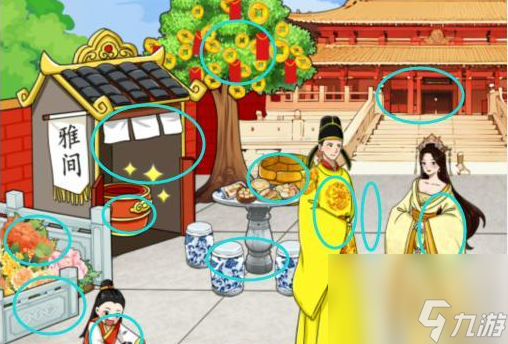 就我眼神好花光所有元宝帮助男人成为皇上怎么做