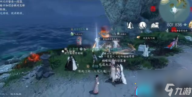 逆水寒手游海边群岛宝箱在哪里-海边群岛宝箱怎么找