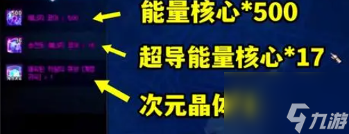 《dnf》勋章升级材料表一览