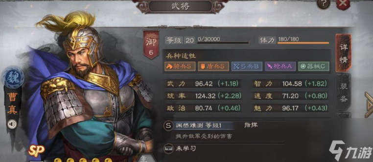 三国志战略版上兵伐谋战法怎么获取