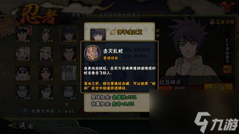 火影忍者御手洗红豆怎么获得？御手洗红豆获得方法及实战攻略「已采纳」