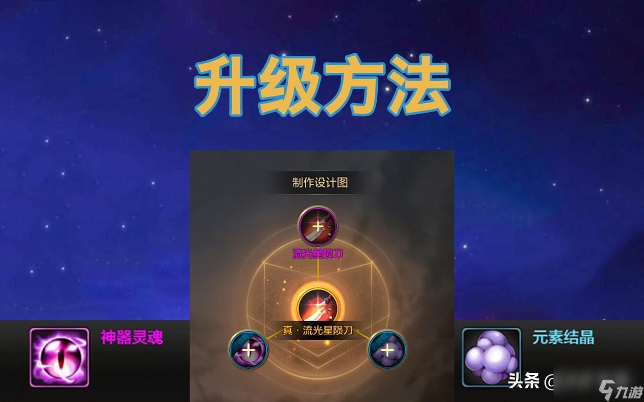 赤道碎星花結(jié)dnf手游（dnf手游怎么下載）