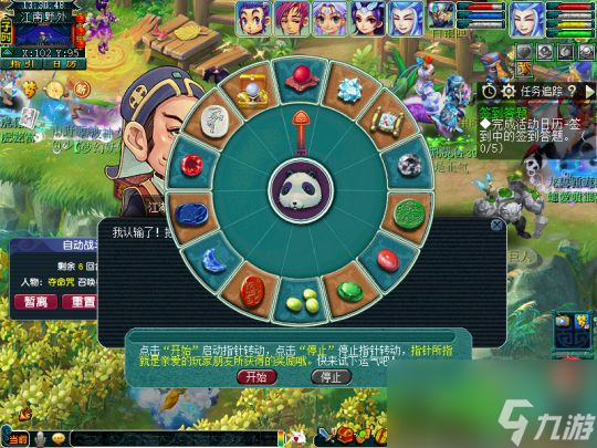 梦幻西游2023单身节攻略：环任务无变异，副本结局有概率拿高兽诀