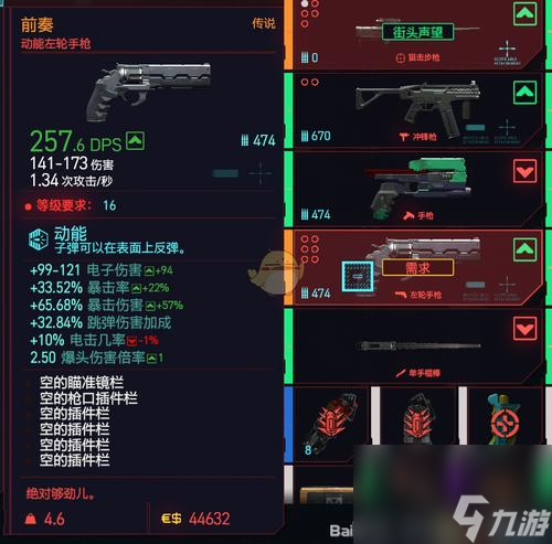 《赛博朋克2077》游戏金字塔之歌怎么触发（详细解析如何激活游戏中的隐藏任务）