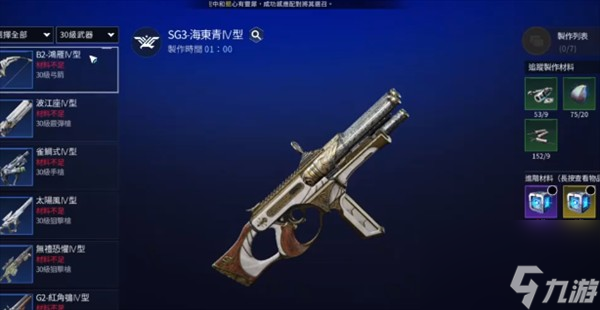 《星球重启》武器耐久度介绍
