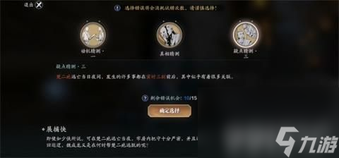 《天涯明月刀手游》牢狱疑云三证物怎么选择 牢狱疑云三证物选择指南